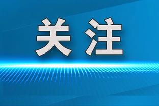 日本发生地震，远藤航发文：向受灾群众表示慰问 请大家注意安全